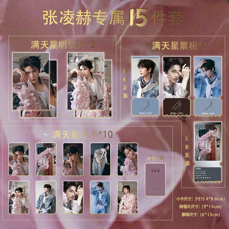 Anime Cosplay Pink - Zhang Linghe Spring Day Pink 15