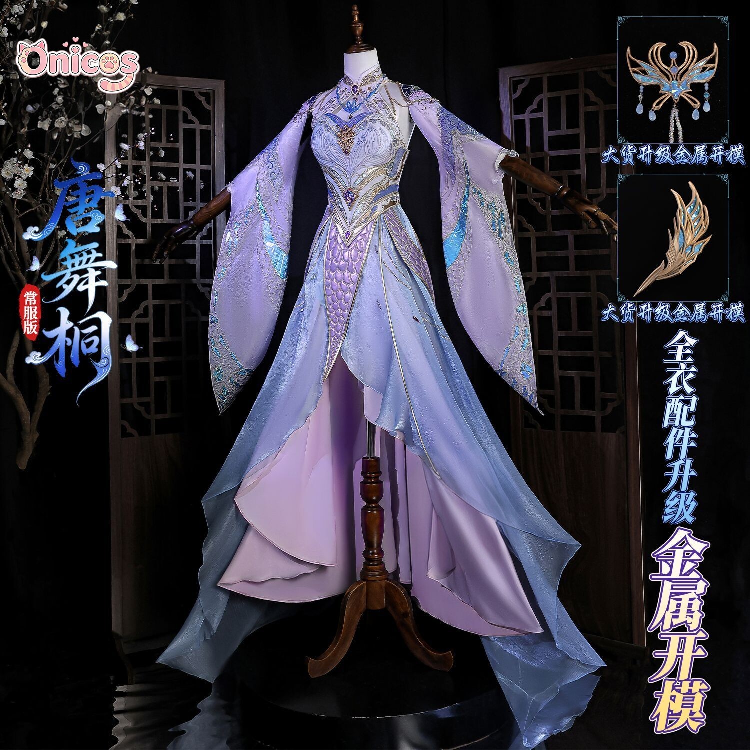 Douluo Dalu Tang Wutong Daily  - огляд і ціна Anime Cosplay Pink