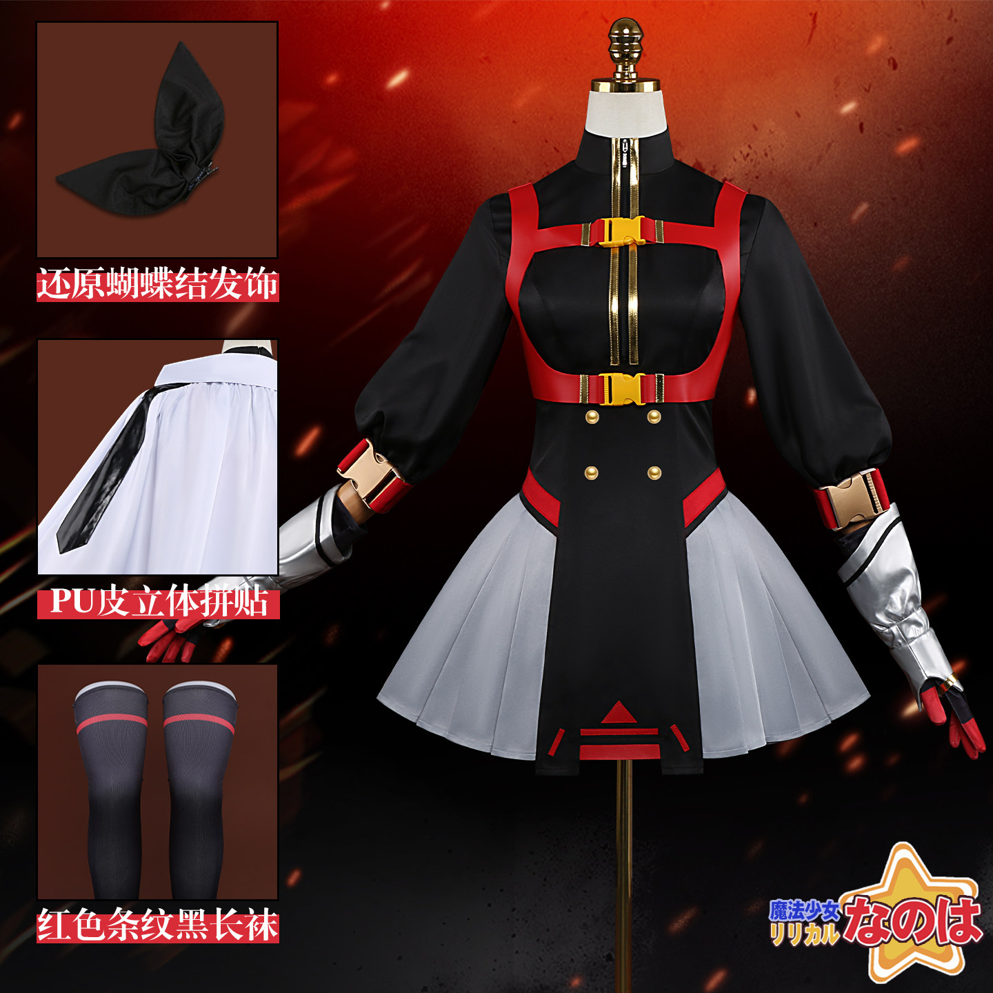 KKCos Magical Lyrical Nanoha F - огляд і ціна Anime Cosplay Red