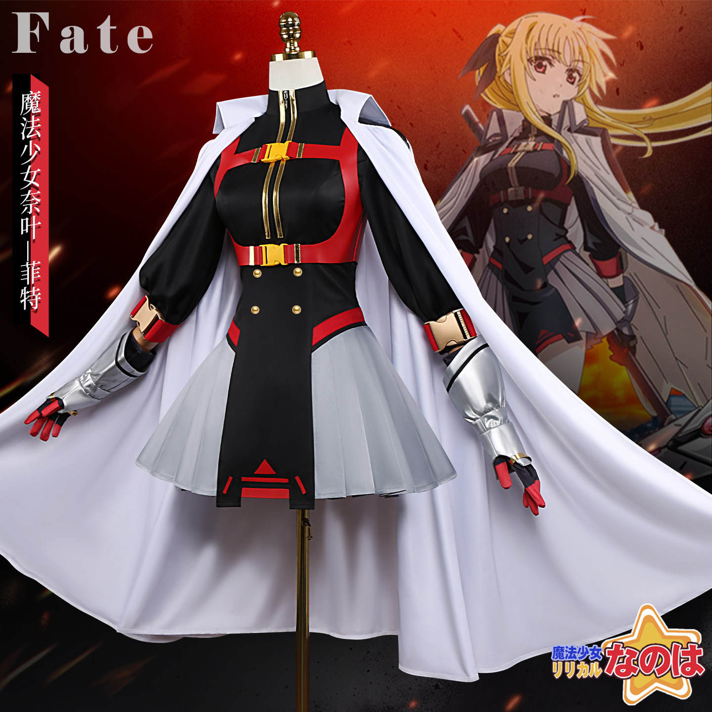 KKCos Magical Lyrical Nanoha F - огляд і ціна Anime Cosplay Red